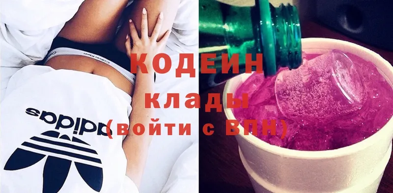 Кодеин Purple Drank  Лысково 