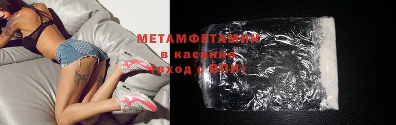 MEGA ССЫЛКА  Лысково  Метамфетамин Methamphetamine 