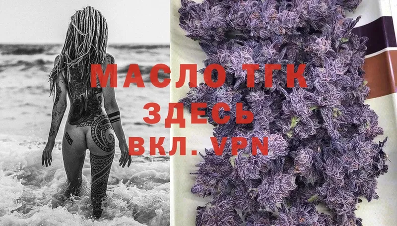 ТГК гашишное масло  Лысково 